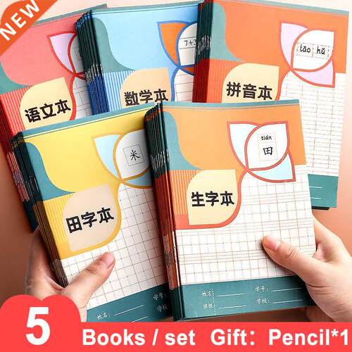 5pcs / Set Chinese Children's Learning Tian Ziben Wr