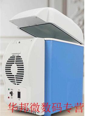 Mini Car Refrigerator 7.5L Large Capacity Car Refrigerator P