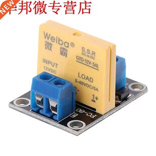 Channel SSR Solid State Relay low Trigger 5A DC 12V For Ard