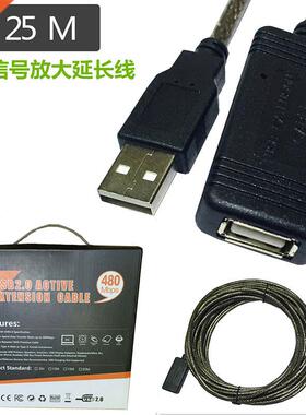 USB 2.0  Active Extension Cable 25m