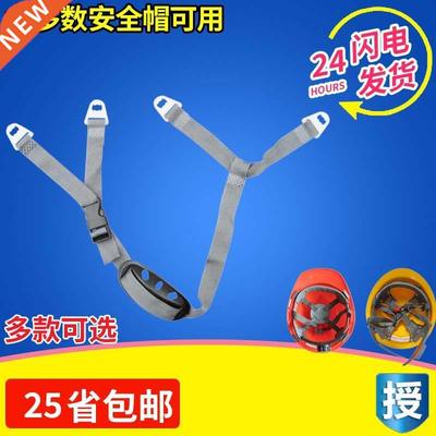 fety helmet Y-shaped mandible belt D-shaped buckle hat belt