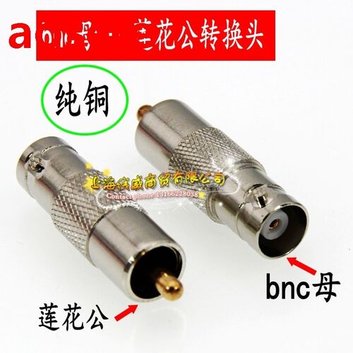 Pure copper high quality Q9 to Lotus adapter BNC female to R