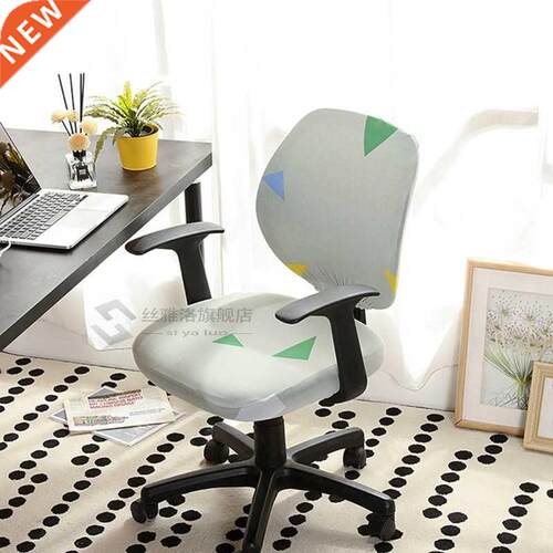 1set Computer Chair Cover Dustproof Seat Protector Office Ch