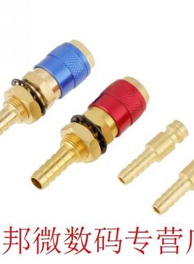 2Pcs/Lot 8mm Water Cooled &p; Gas Adapter Quick Connector Fi