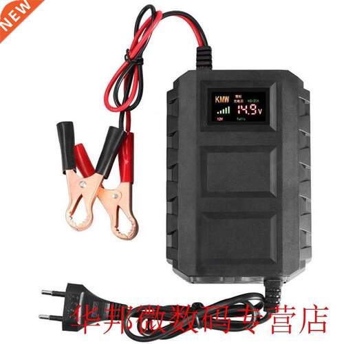 12V Smart Battery Charger Kc-20A Car Car Battery Charger Lea