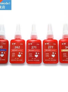 262/271/277/340 Cylindrical Retainer Locking Adhesive Metal