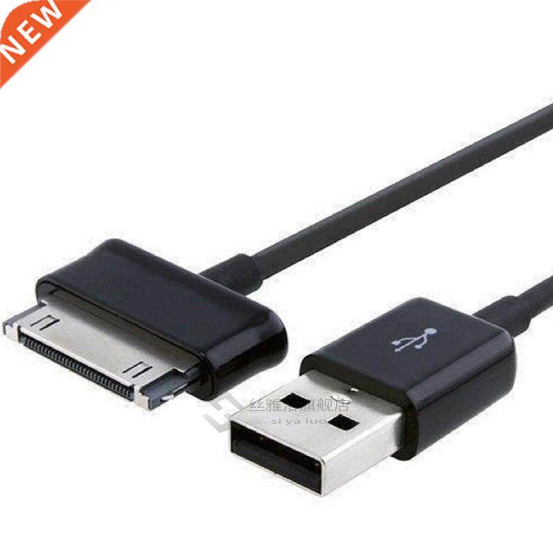 SB Charger Charging Data Cable for Samsung galaxy tab 2 Note