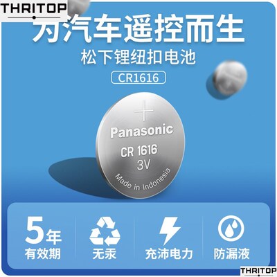 button cell (cr16163v)lithium battery (1pc)