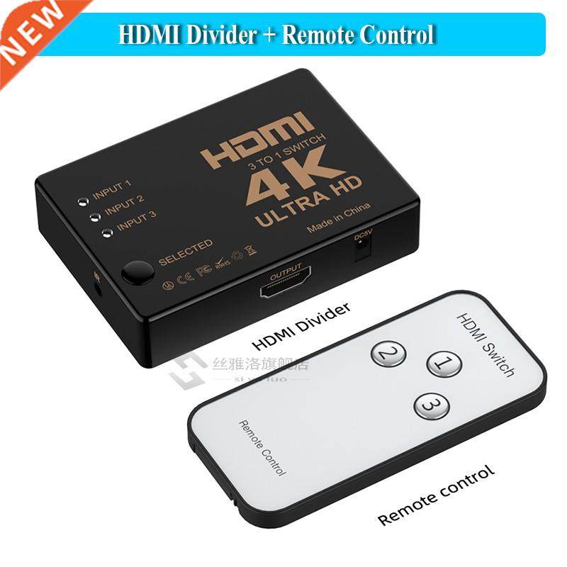 4K/2K/1080P HDMI Splitter 3 input 1 output Port Hub HDMI Vid