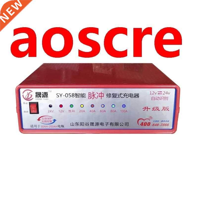 new generation intelligent car battery charger pulse repair