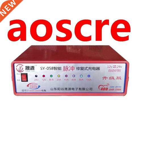 new generation intelligent car battery charger pulse repair