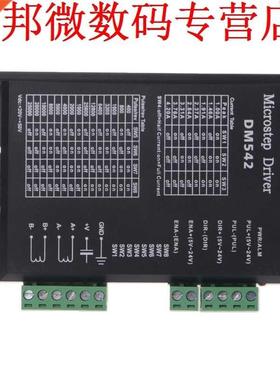 DM542 Stepper Motor Driver For 57 86 Series 2-phase Stepper