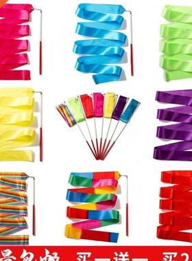 Rhythmic gymnastics ribbon dance props dancing ribbon ribbon