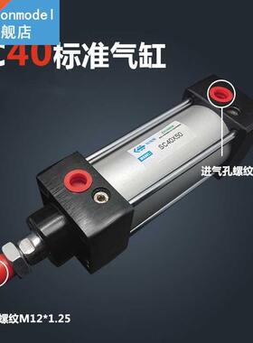 SC40*125 40mm Bore 125mm Stroke SC40X125 SC Series Single Ro