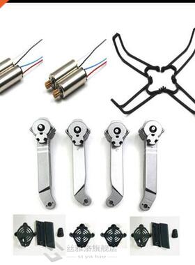 New SG-907 SG907 RC drone Quadcopter spare parts blade remot