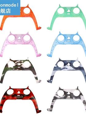 8-Color Handle Console Decoratve Trm Strp 适用于 Playstat