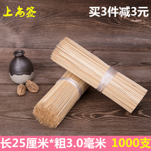 烧烤竹签25cm*3.0mm油炸串麻辣烫关东煮串串香羊肉串一次性竹签子