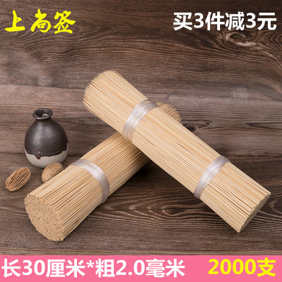 细竹签30cm*2mm鸭肠串烧烤工具