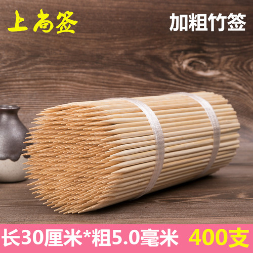 加粗竹签DIY一次性烧烤
