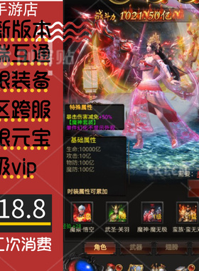 多区跨服战雷霆传奇手游gm后台无限元宝贪玩蓝月竖版买断三端互通