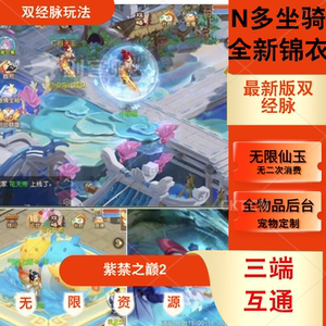 双经脉梦幻手游风GM后台版无限仙玉物品西游联网仿官长久耐玩稳定