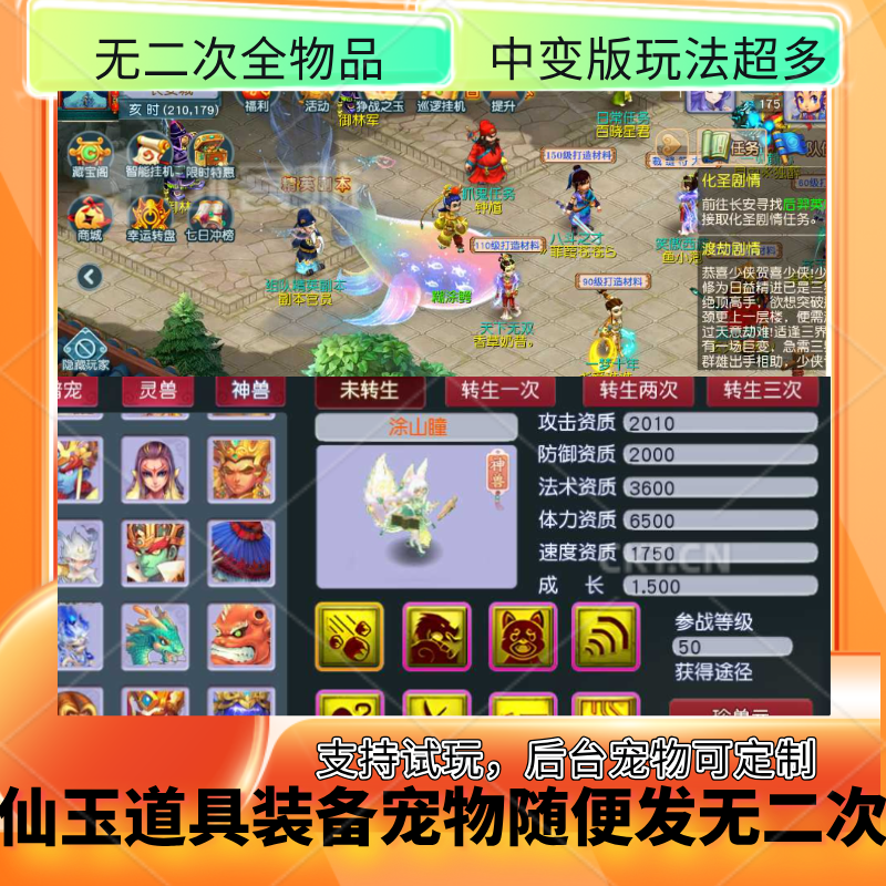 凌霄西游中变梦幻买断gm后台内购