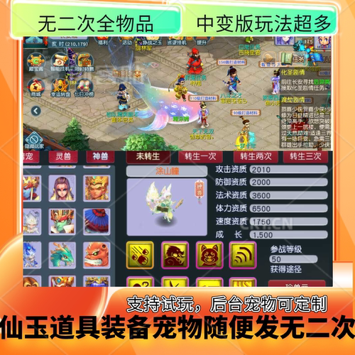 凌霄西游中变梦幻买断gm后台内购