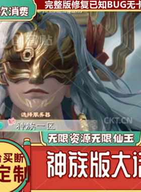 神族大话缥缈西游手游总GM后台买断可定制坐骑等级宠物联网下载码