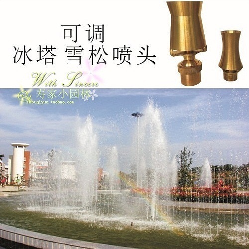 全铜 雪松喷头树冰喷头 冰塔喷头 水景喷泉 景观水池流水喷泉喷头