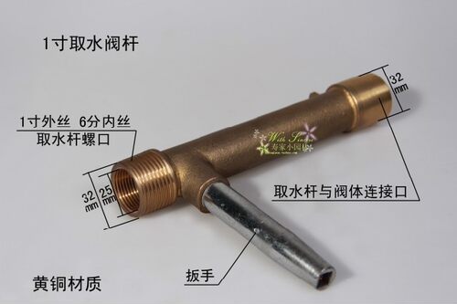 1寸 DN25黄铜快速取水阀杆 铜取水器 取水阀钥匙 洒水栓 园林取水