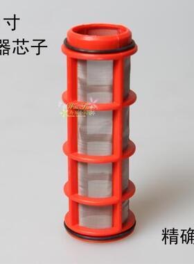 6分 1寸网式过滤器滤芯 D25 D32过滤网/芯 120目不锈钢滤网 滴灌