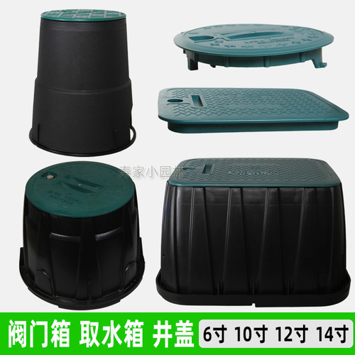6寸阀门箱VB708快速取水阀地埋箱阀门井盖全新料电磁阀箱园林灌溉 - 封面