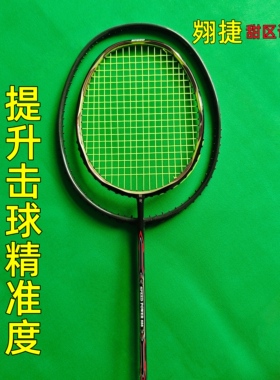 翙捷正品羽毛球拍全碳素纤维4U麻花异形5U进攻迷你小框甜区训练拍