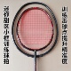 正品 羽毛球拍迷你甜区全碳素纤维超轻5U耐用型男女专业训练小框拍