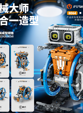 中国积木编程机器人scratch电动遥控儿童益智拼装玩具男孩子礼物