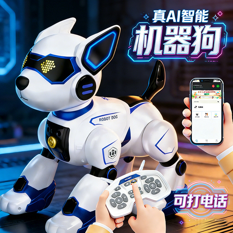 2026款人工智能ai遥控智能机器狗玩具男孩通义千问对话机器人儿童