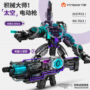 万致黑科技积木枪连发射可变形机器人儿童男孩益智拼装玩具10礼物