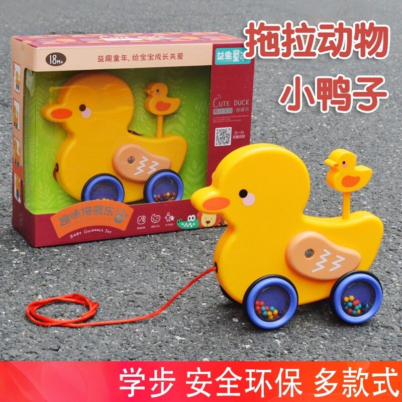 儿童拖拉玩具宝宝学步拉绳鸭子手拉线动物拖拉婴幼儿园1-3岁2