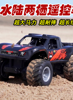 水陆两栖遥控汽车四驱越野车充电动漂移赛车儿童男孩子遥控车玩具