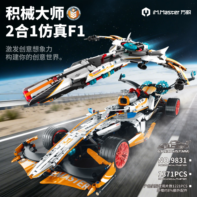 F1方程式赛车模型拼装积木玩具跑车1:8大号男孩益智儿童礼物10岁9