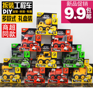 致硕儿童拆装工程车玩具车可拆卸拧螺丝螺母拼装组装动手益智男孩