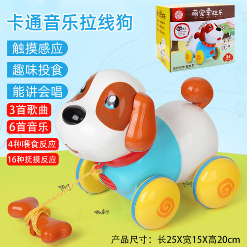 儿童小狗玩具音乐说话学走路玩具