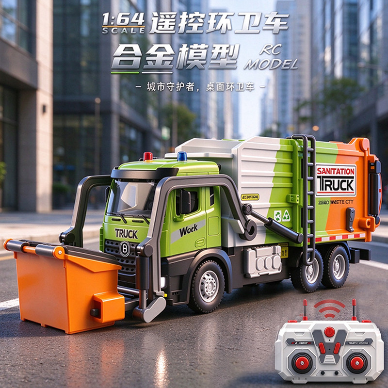 儿童迷你城市环卫车垃圾车运输车