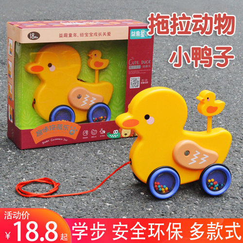 儿童拖拉玩具车宝宝拉线动物螃蟹