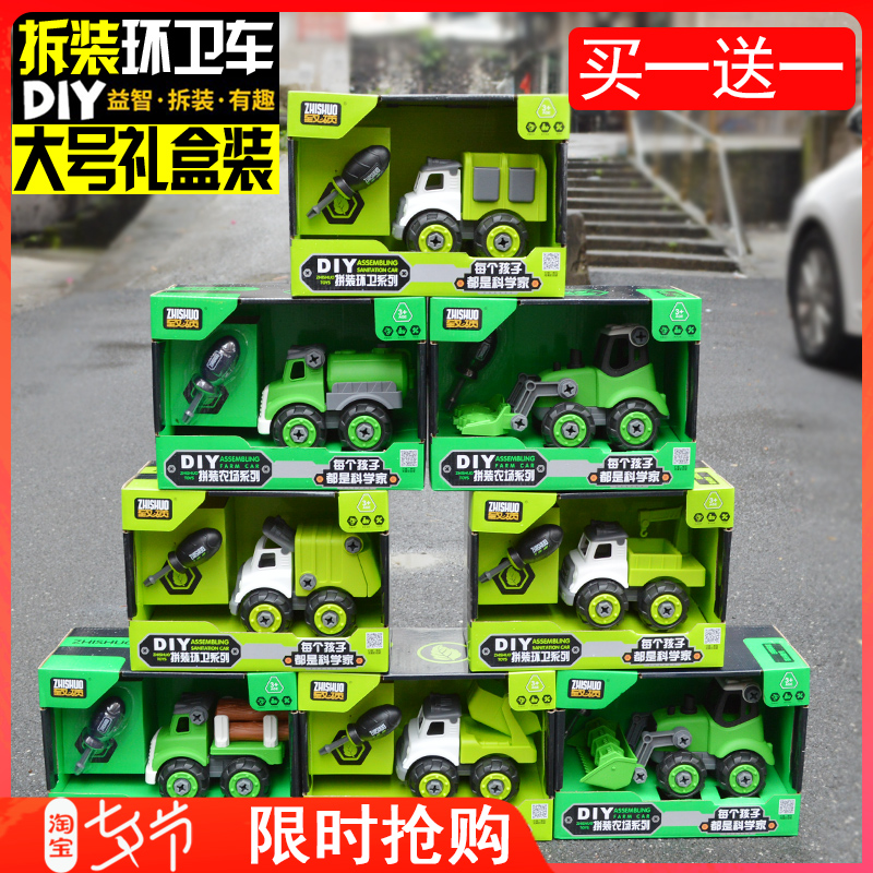 致硕拆装工程车玩具可拆卸儿童拧螺丝拼装环卫车组装动手益智男孩