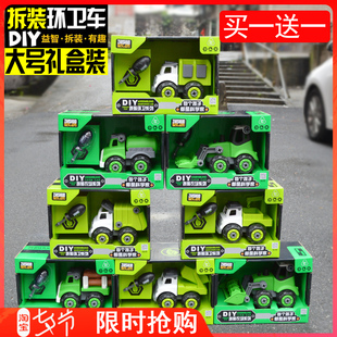 动手益智男孩 环卫车组装 致硕拆装 工程车玩具可拆卸儿童拧螺丝拼装