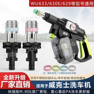 630E629迷你洗车机配件超短杆不锈钢1 戈得金威克士633 4快插快接