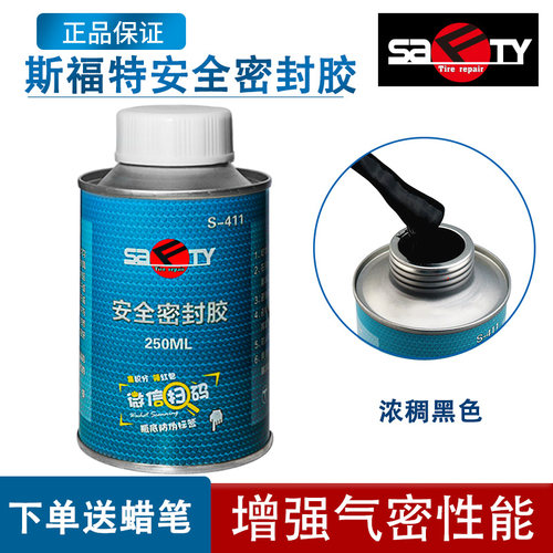 斯福特黑色安全密封胶增强气密性