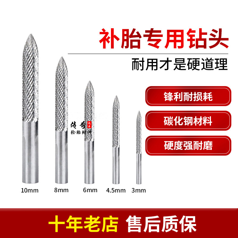 补胎蘑菇钉钻头碳化钢扩孔钻孔