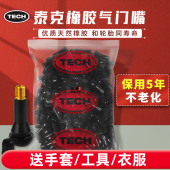 泰克橡胶气门嘴小车轮胎真空胎嘴子铜杆铜气门芯气嘴加气嘴TR413